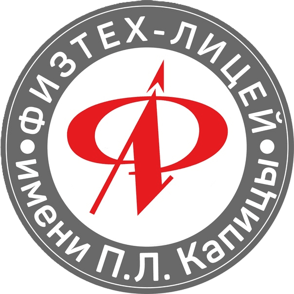 Физтех-лицей им. Капицы